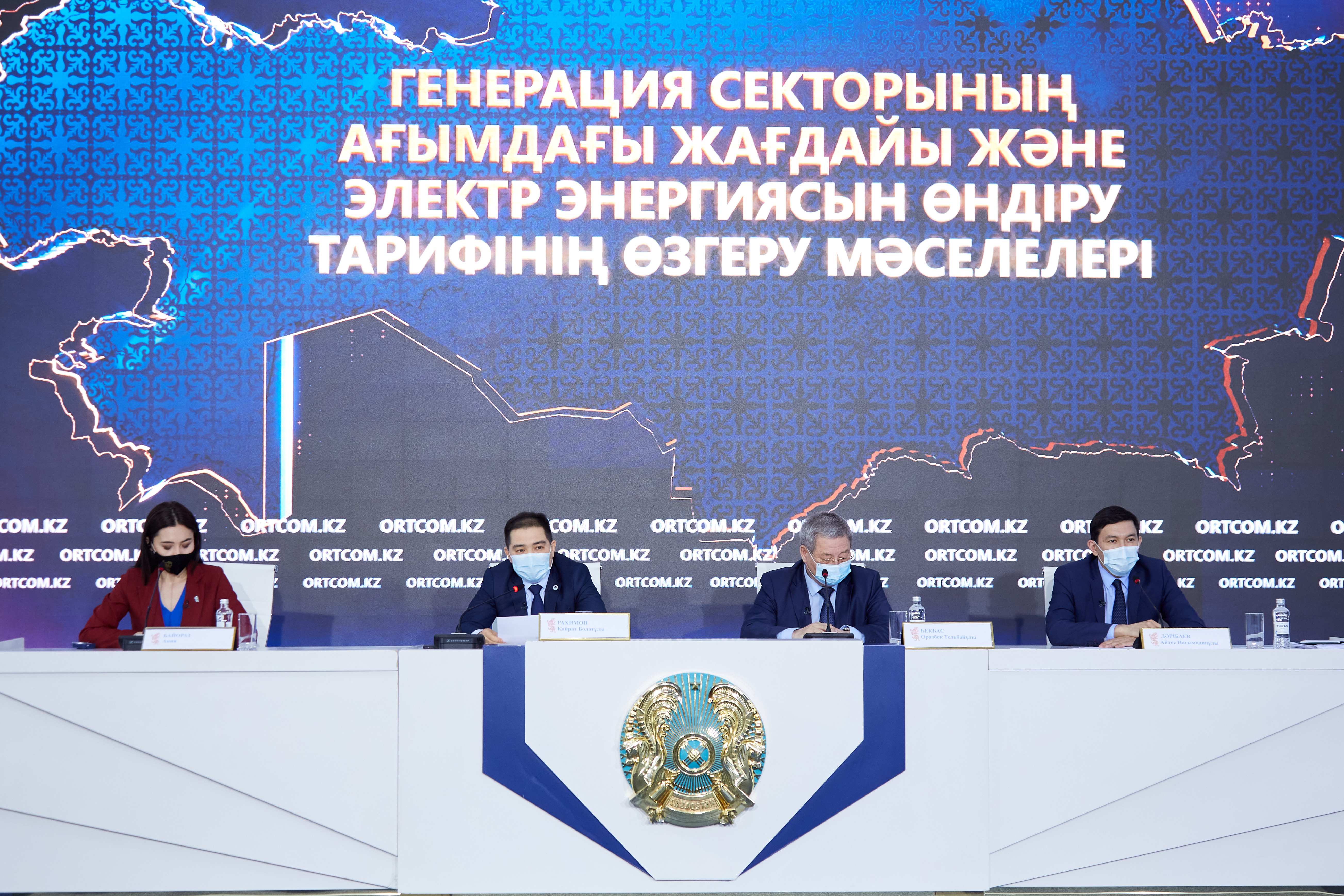 В Казахстане пересмотрены тарифы на производство электрической энергии