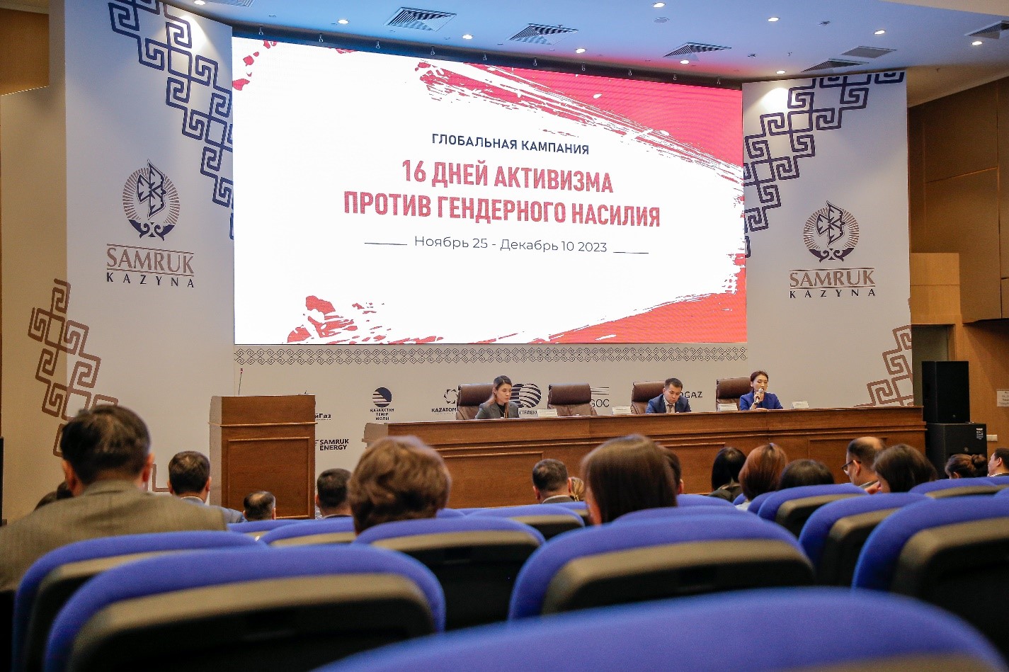 “Samruk-Energy” JSC participated in events aimed at countering gender-based violence and addressing harassment in the workplace