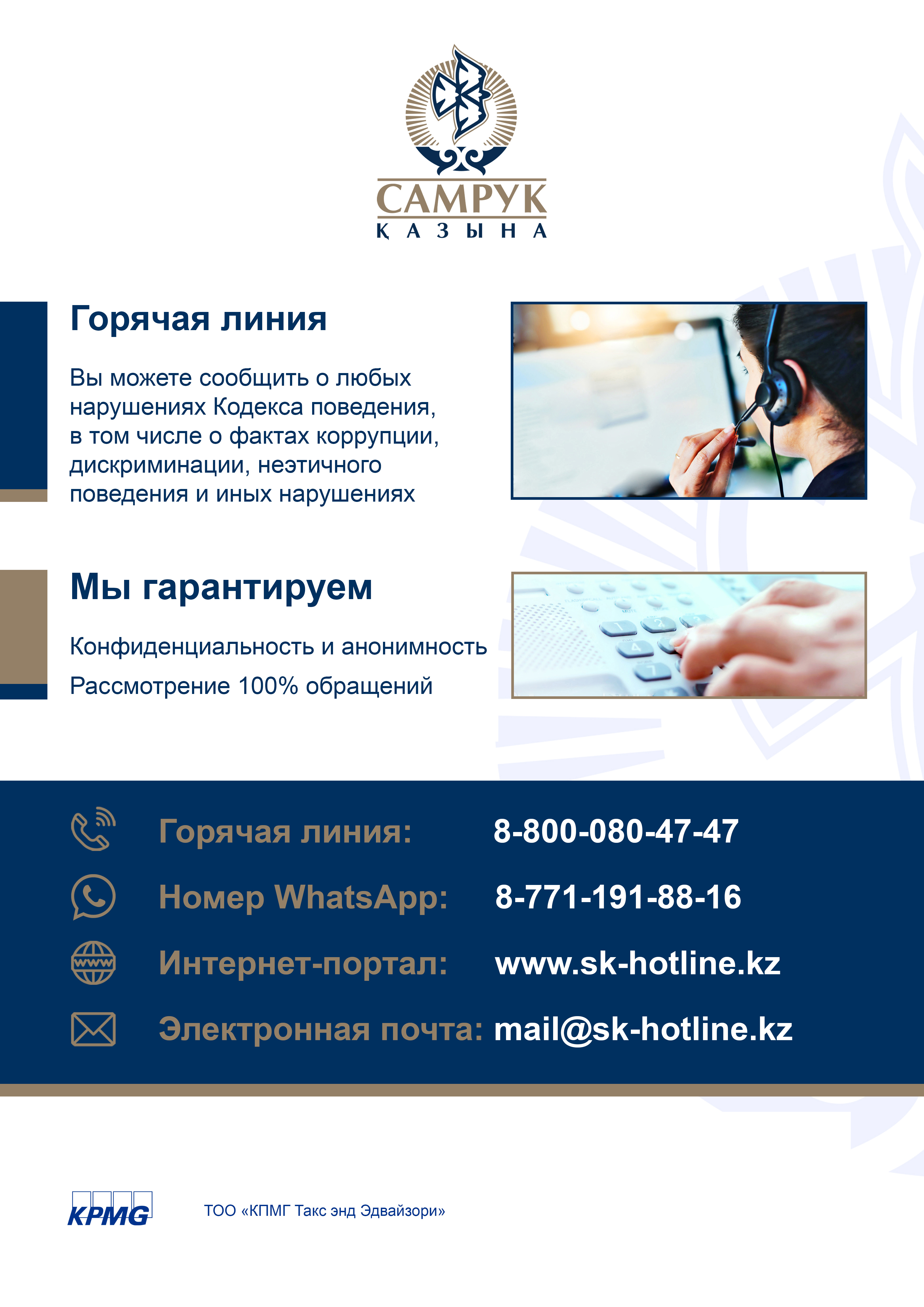 hotline ru