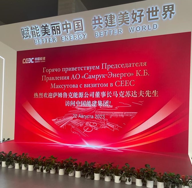 Samruk-Energy head met with Chinese energy companies