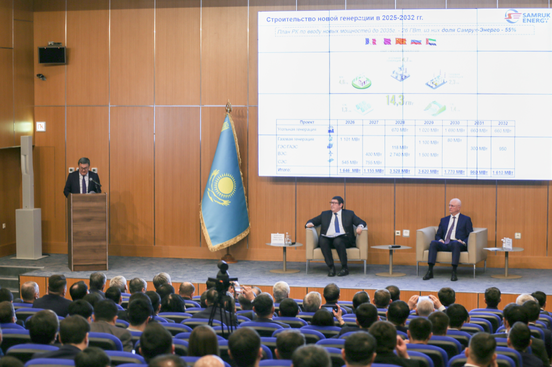 Samruk-Energy Chairman participates in expanded meeting of the Ministry of Energy