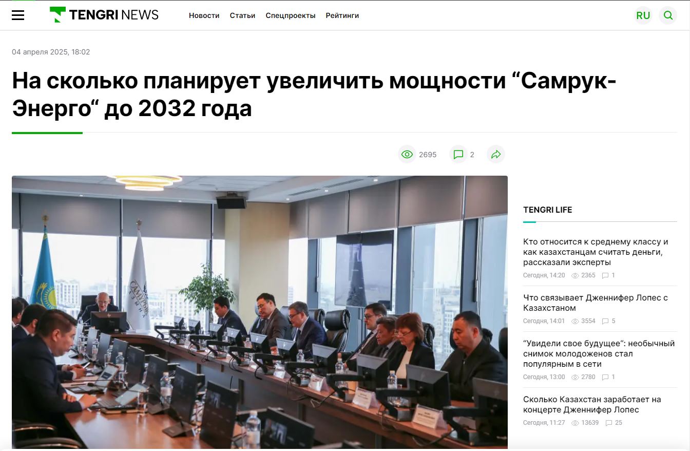 На сколько планирует увеличить мощности “Самрук-Энерго“ до 2032 года