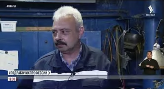 «Реаниматор» оборудования и «повелитель» огня