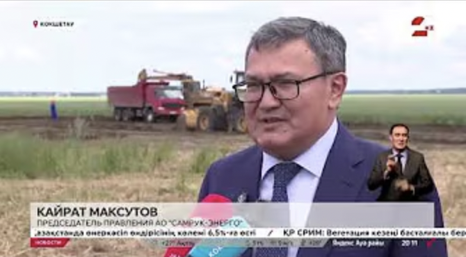 «Самрук-Энерго» строит Кокшетаускую ТЭЦ