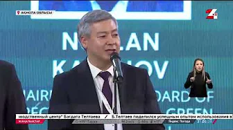 Қазақстан 2060 жылға дейін көміртегі бейтараптығына толық қол жеткізбек (24KZ)
